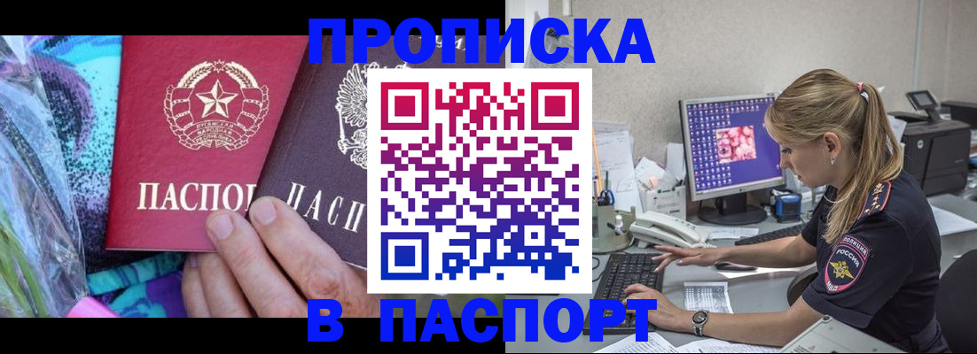 временная регистрация в квартире в Воскресенске