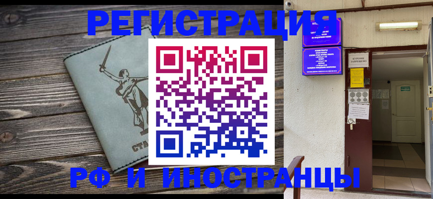 прописка для кредита в Воскресенске